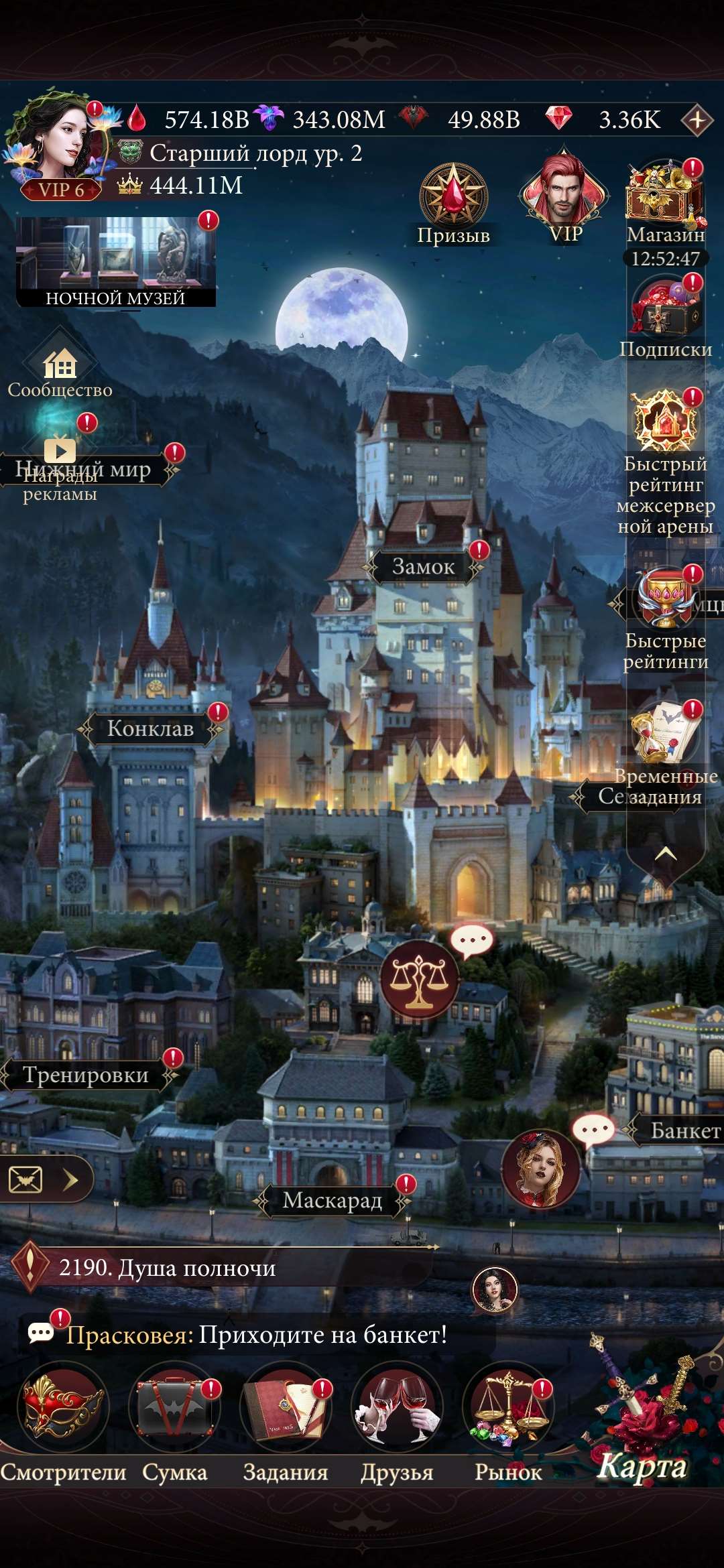 продажа аккаунта к игре Наследие вампиров